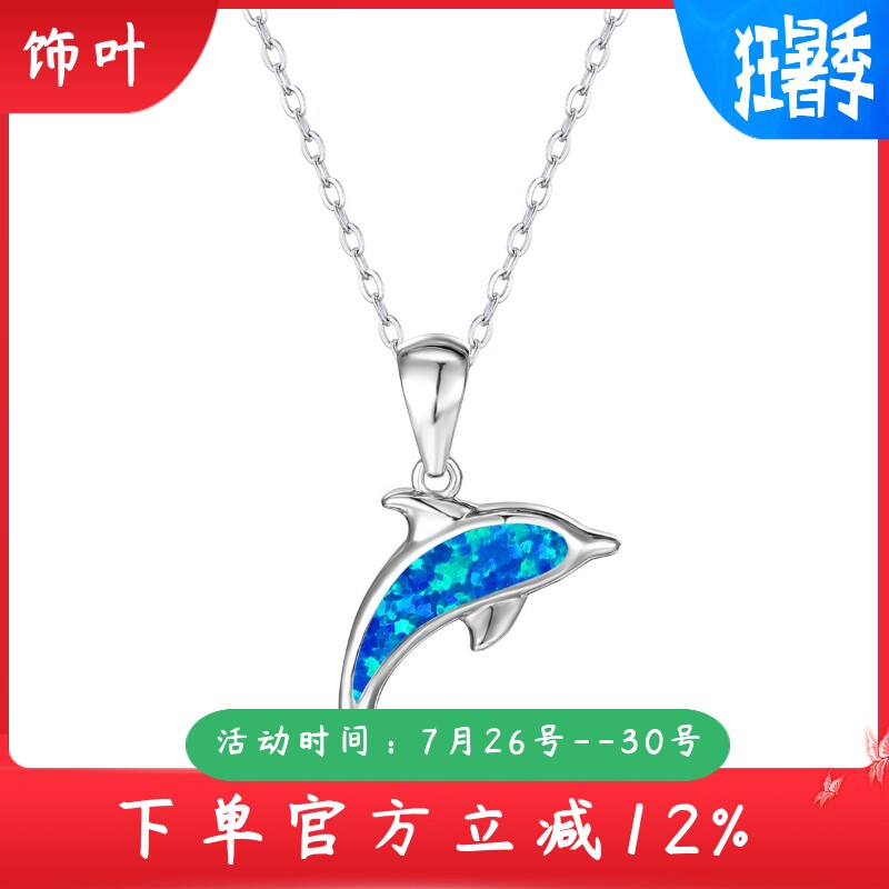 新款跨境爆款白金蓝澳宝海洋系列海豚吊坠简约女式百搭项链锁骨链