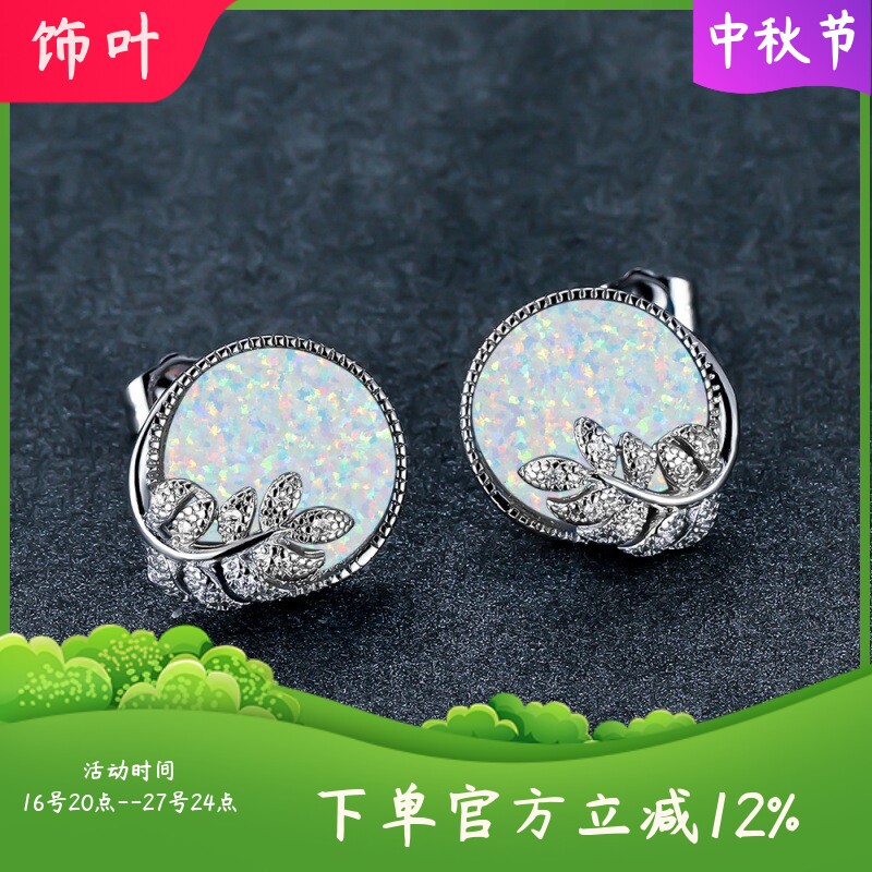 新款跨境热卖黄金圆形蓝澳宝树叶耳钉女气质简约微镶锆石高级饰品