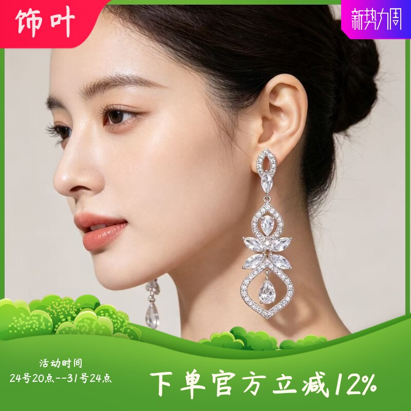 华丽宫廷风菱形吊坠锆石耳环轻奢