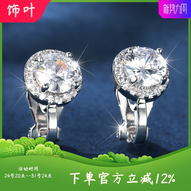 新款跨境shein白金圆形白钻耳夹女个性百搭轻奢镶嵌锆石耳夹饰品