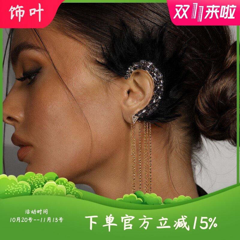 新款欧美重工轻奢爆火羽毛耳环夸张镶钻流苏耳挂舞台表演配饰女
