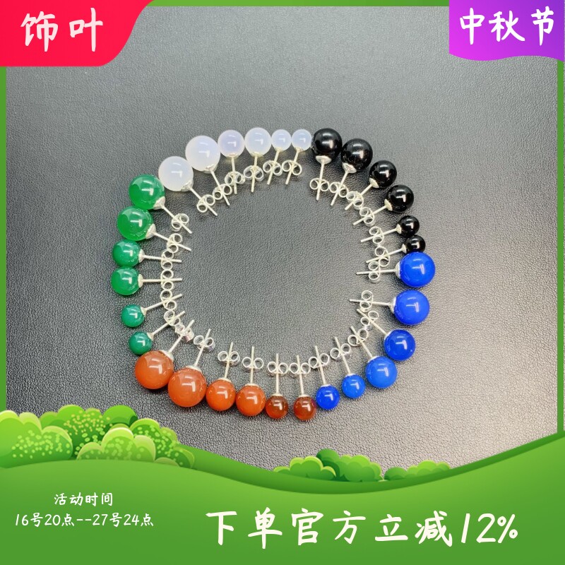 防过敏纯银天然玛瑙耳钉