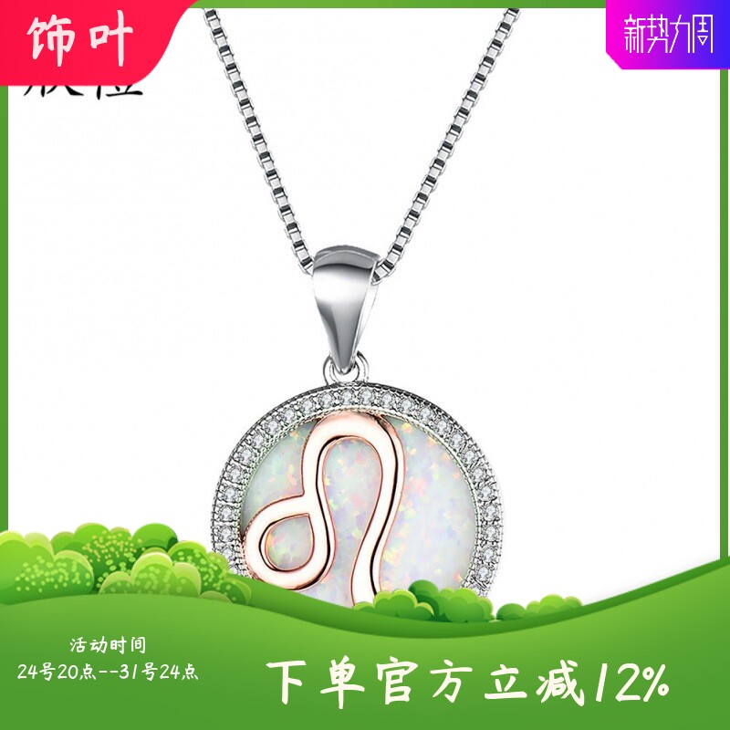 新款项链欧美跨境 时尚简约925澳宝+12星座项链