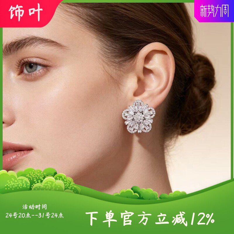 跨境欧美轻奢立体花朵满钻耳钉新