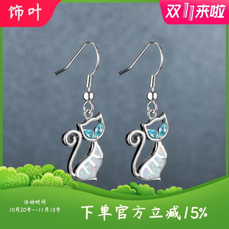 新款跨境白金水蓝钻澳宝可爱猫咪耳坠厂家