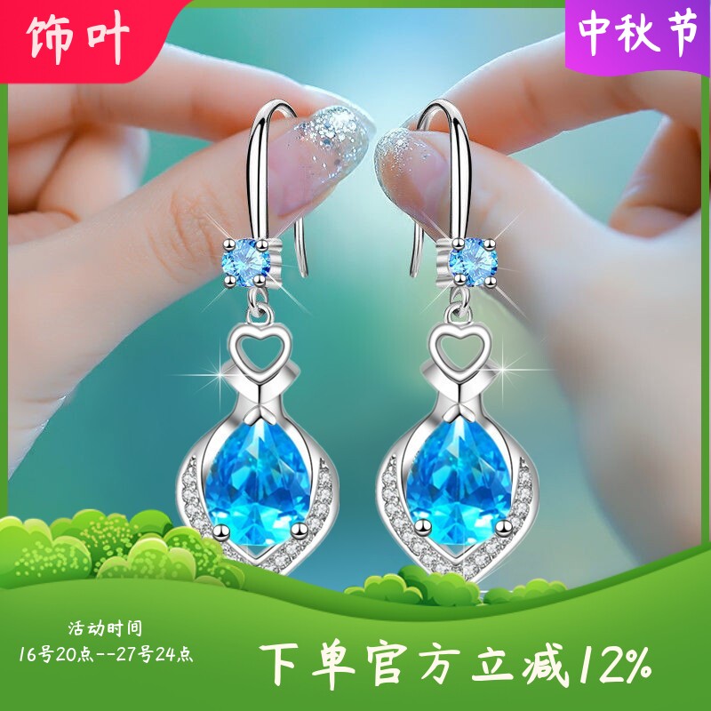 新款尔韵抖音快手直播芙蓉水滴蓝色锆石吊坠耳环S925仿银耳坠韩版