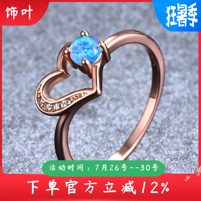 新款玫瑰金 圆形白色奥宝+镂空桃心戒指 9号 滞销款