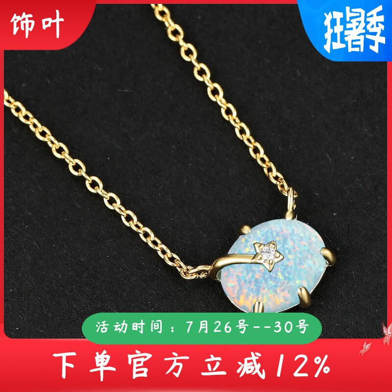 新款欧美时尚蓝色澳宝白金椭圆六爪蓝澳宝星星项链简约个性百搭饰
