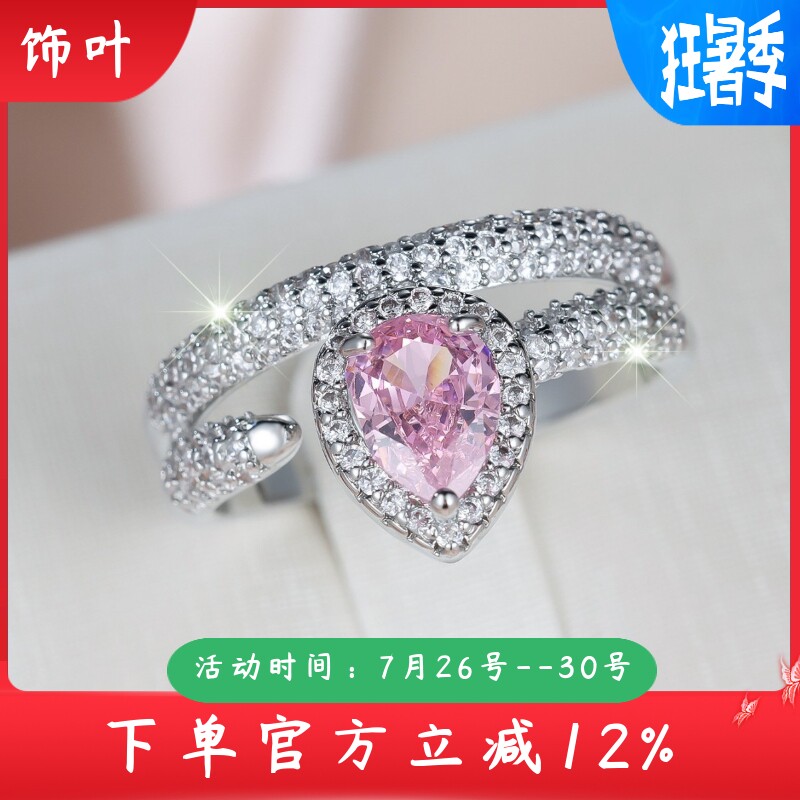 新款喆煌跨境 甜美圆形白钻水滴粉色钻戒订婚套戒女款轻奢结婚送