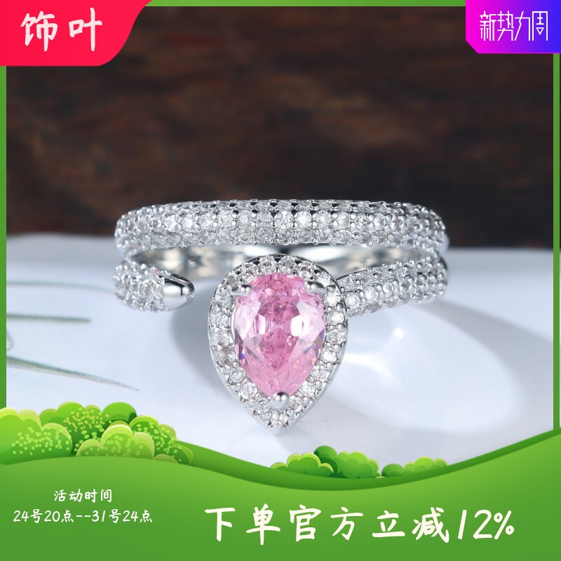 新款戒指白K圆形白钻水滴粉色钻戒子时尚欧美个性戒指厂家
