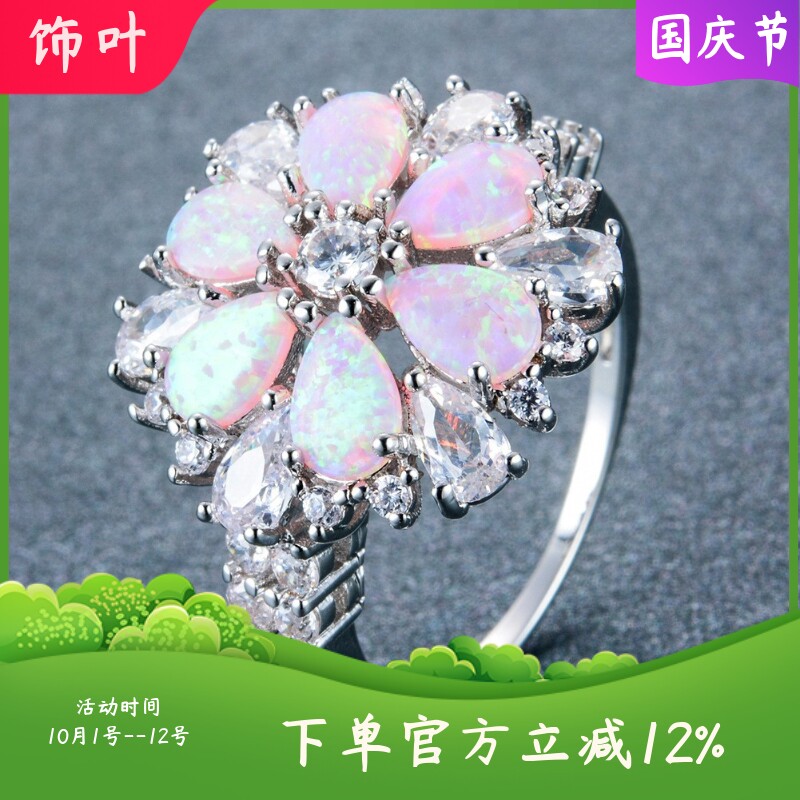 新款跨境欧美shine热卖浅粉色澳宝欧泊石花形戒指时尚复古指环配