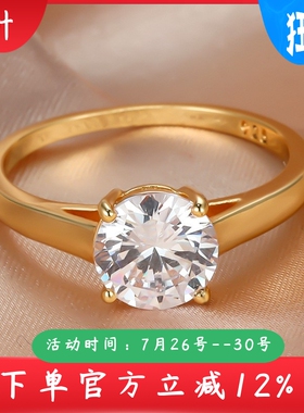 新款跨境 黄金四爪8mm白色圆钻戒指复古百搭高级光面简约饰品