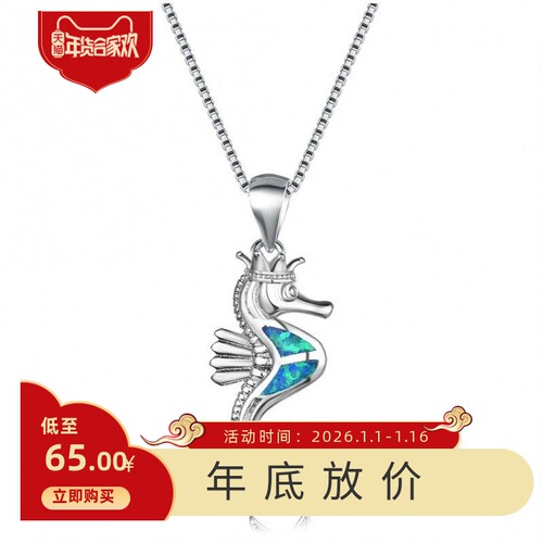 新款亚马逊跨境可爱清新海马澳宝项链女个性百搭吊坠