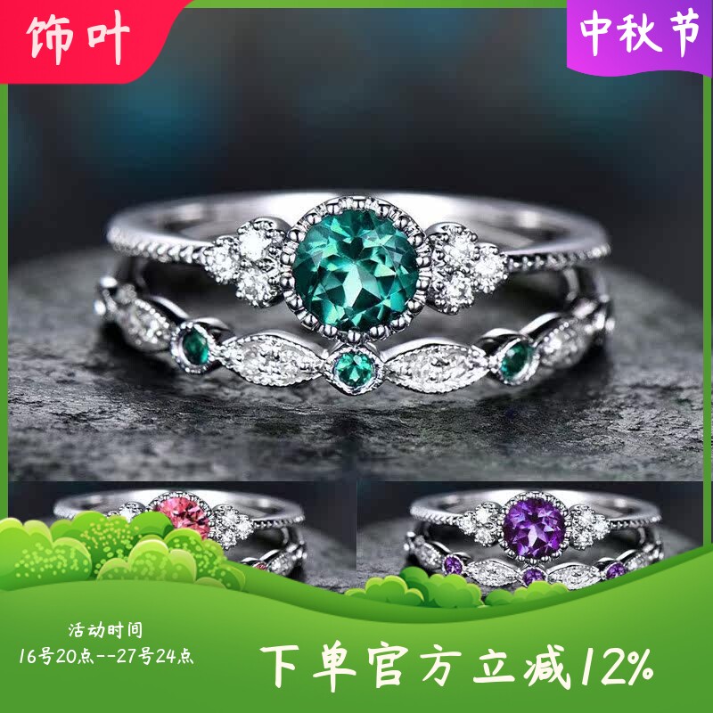 新款热卖爆款配饰简约时尚绿色锆