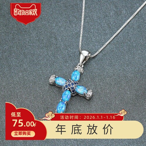 新款跨境亚马逊欧美风吊坠白金十字架交叉带钻澳宝项链精致ins风
