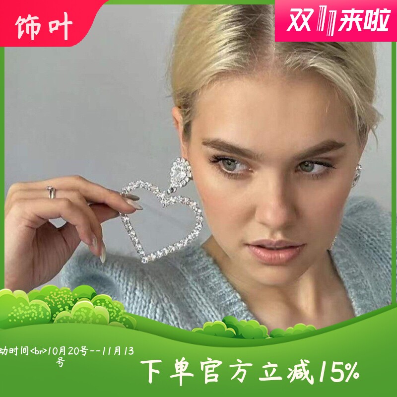 新款时尚欧美重工轻奢超闪镶钻心形水钻耳环夸张个性爪链水钻耳饰