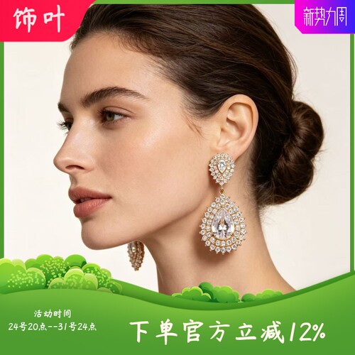 欧美双层梨形锆石垂坠耳饰婚礼礼