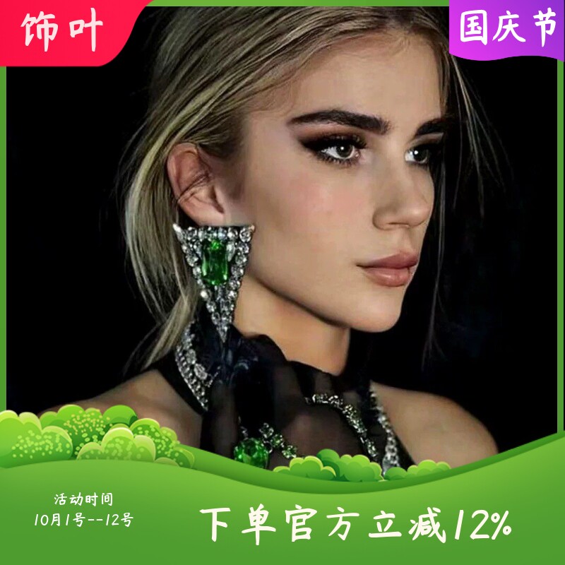 欧美重工时尚走秀夸张闪钻倒三角