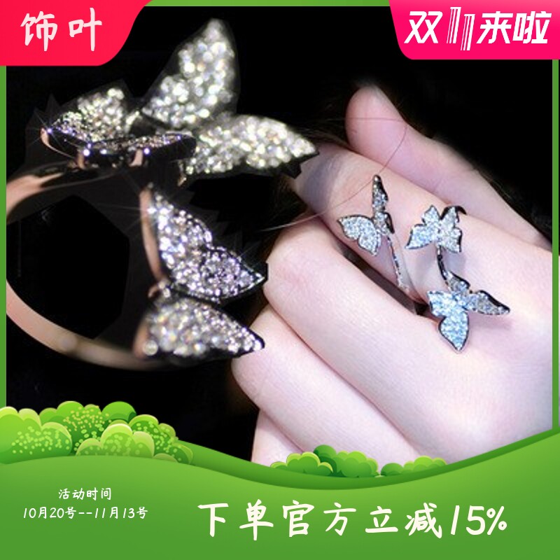 新款日韩欧美风清新蝴蝶微镶开口