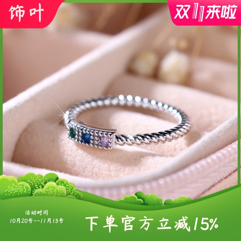 新款跨境虾皮韩版白金圆形镶水钻彩色的百搭小香风女士戒指
