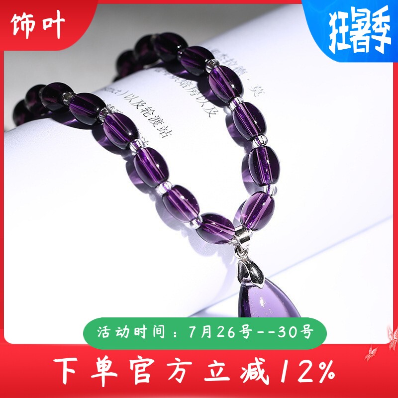 新款气质时尚简约紫色水晶水滴吊坠项链锁骨链生日节日礼物女生