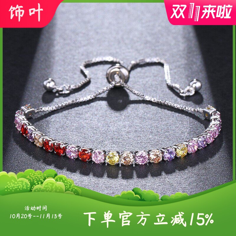 高端精致可调节抽拉手链彩色锆