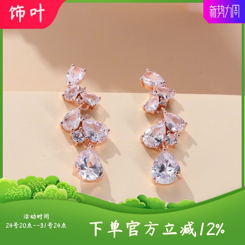 新款跨境时尚通勤白金白钻花卉树叶吊坠耳环锆石水滴大气