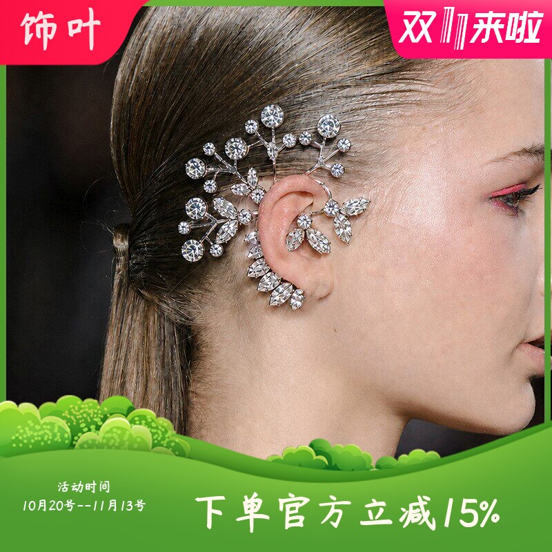 新款时尚欧美重工轻奢枝叶耳挂无耳洞夸张水钻耳饰舞台走秀配饰女