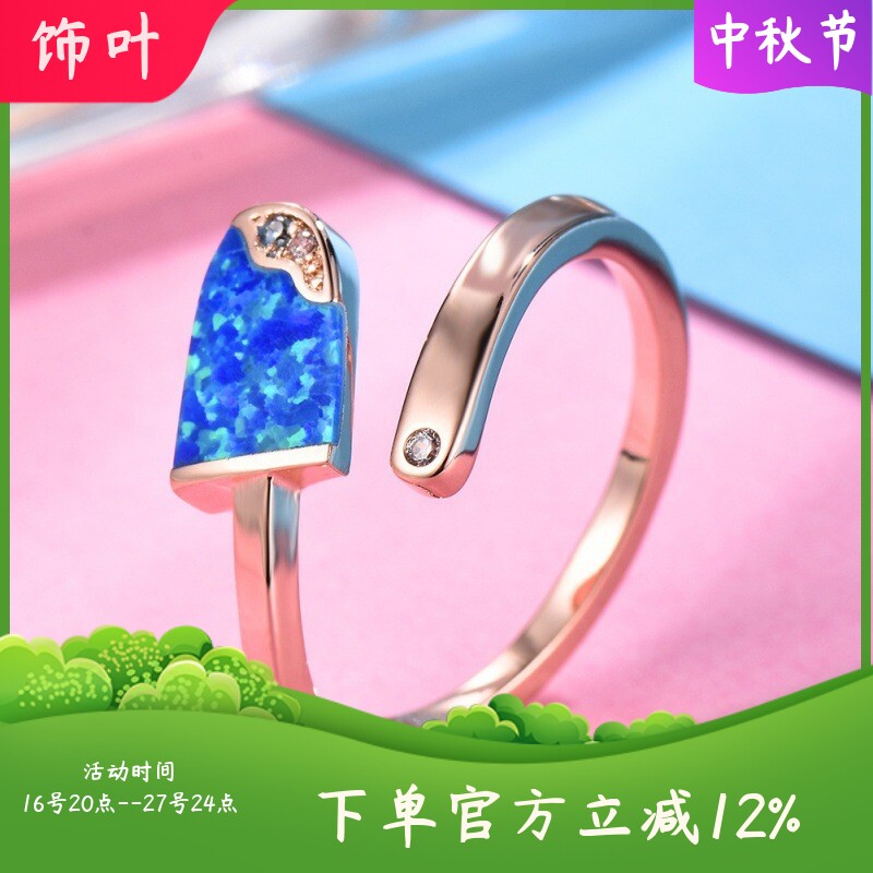 新款欧美亚马逊S925玫瑰金白金蓝白色冰棒状澳宝半椭圆形开口戒指