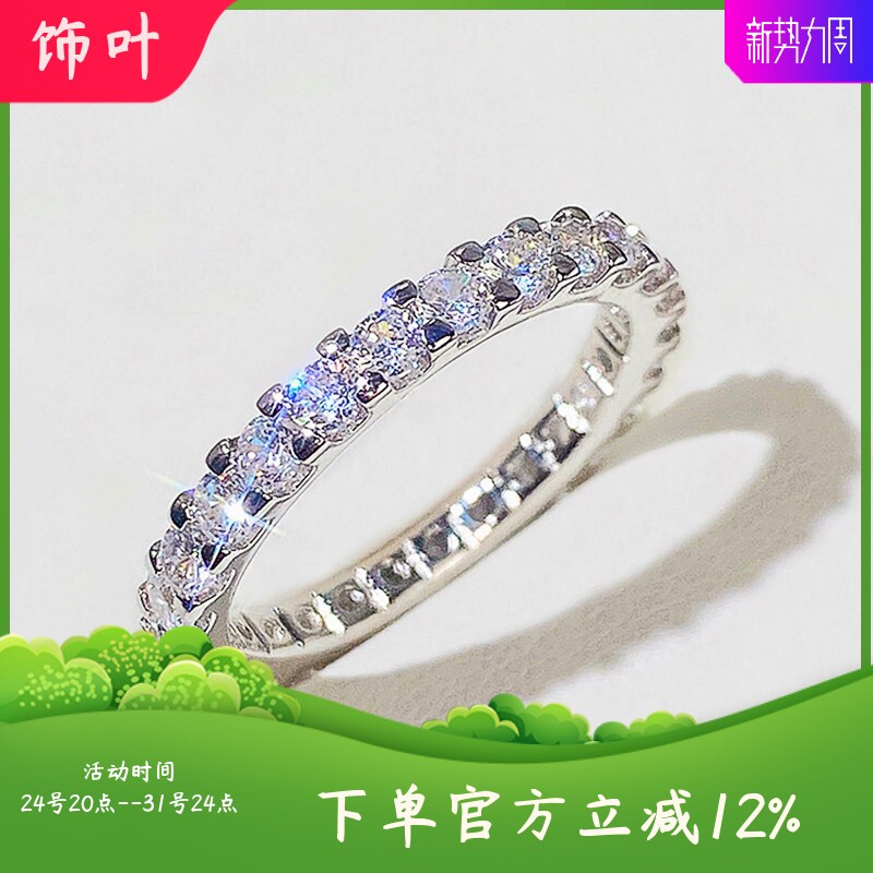 新款跨境小红书气质简约满天星整圈满钻锆石女士戒指群镶指环