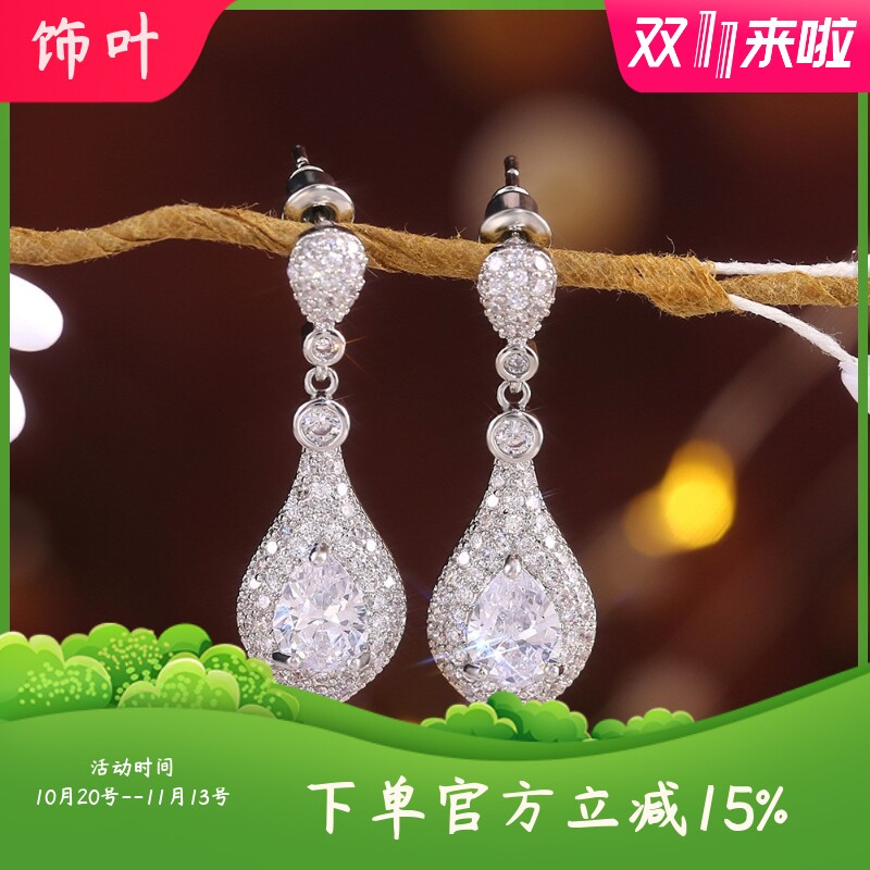 新款欧美奢华锆石水滴形耳环耳饰