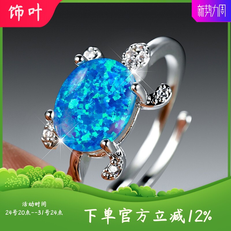 新款跨境个性白金椭圆蓝绿白澳宝乌龟开口百搭女款戒指微镶锆石饰