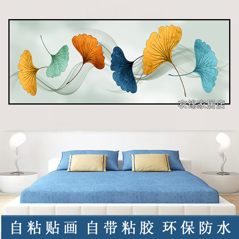 卧室床头现代简约防水自带粘胶