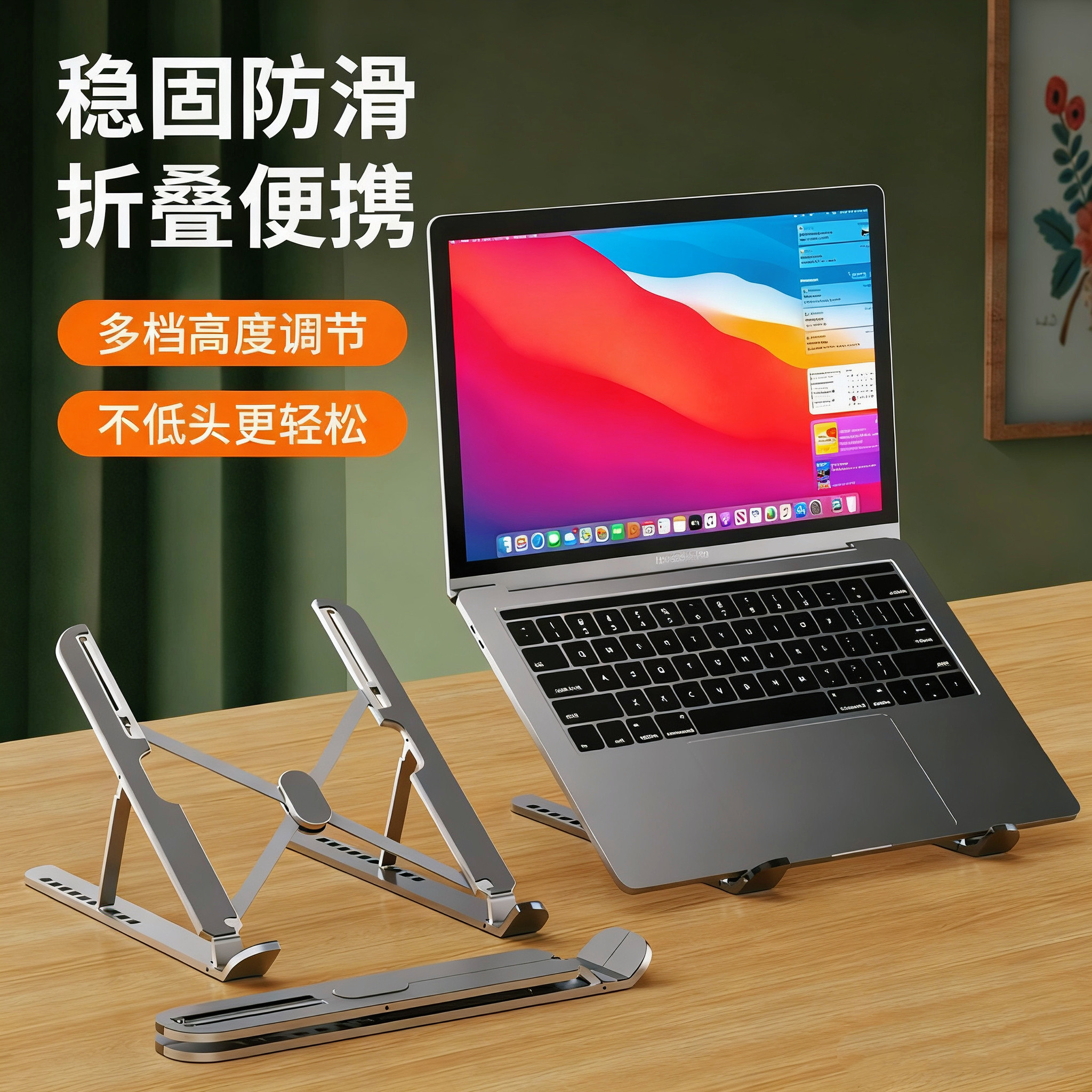 笔记本电脑支架桌面增高架铝合金悬空散热折叠便携托架升降抬高垫