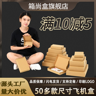 盒子T4内衣包装 飞机盒纸箱快递打包纸盒服装 特硬工厂T2长方形印刷