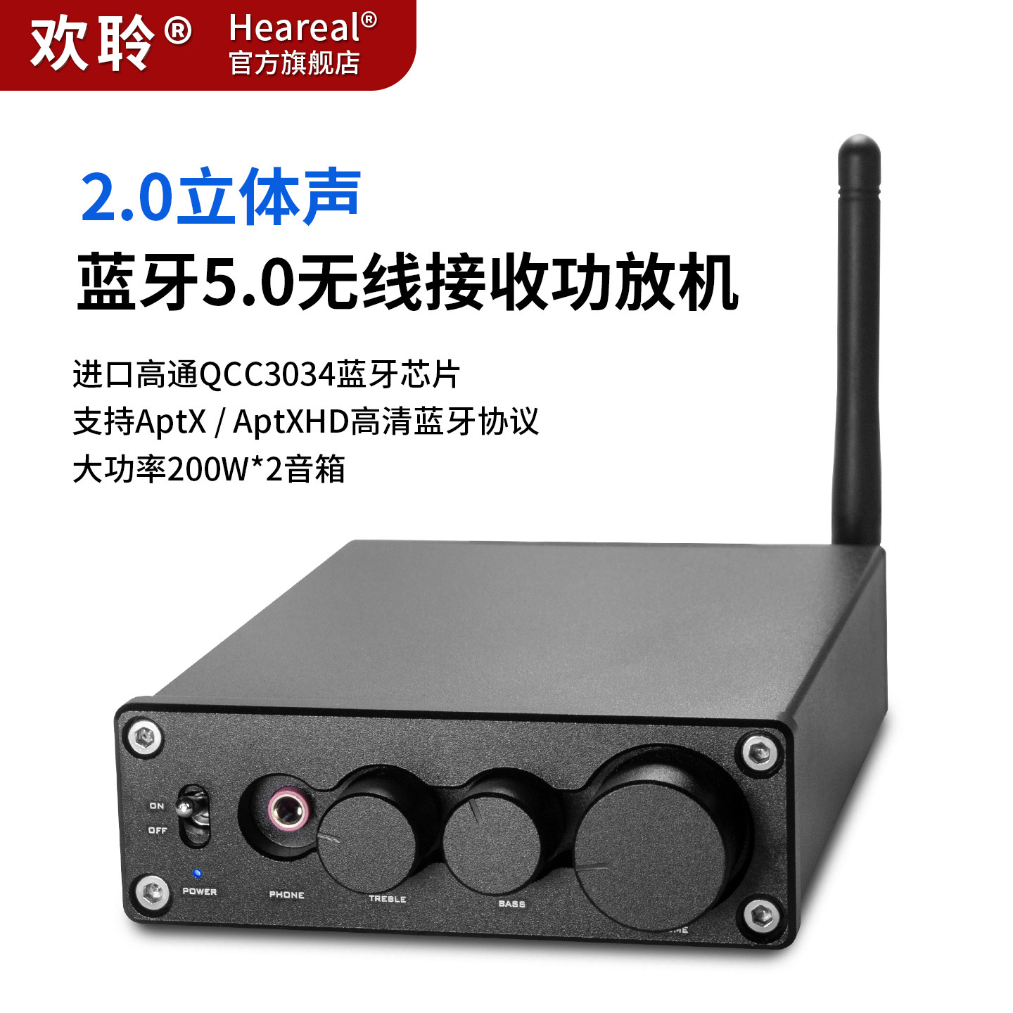 家用大功率HiFi蓝牙功放机无源音箱高低音立体声双声道功率放大器