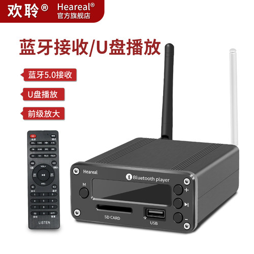 蓝牙接收器u盘播放5.0音频适配器