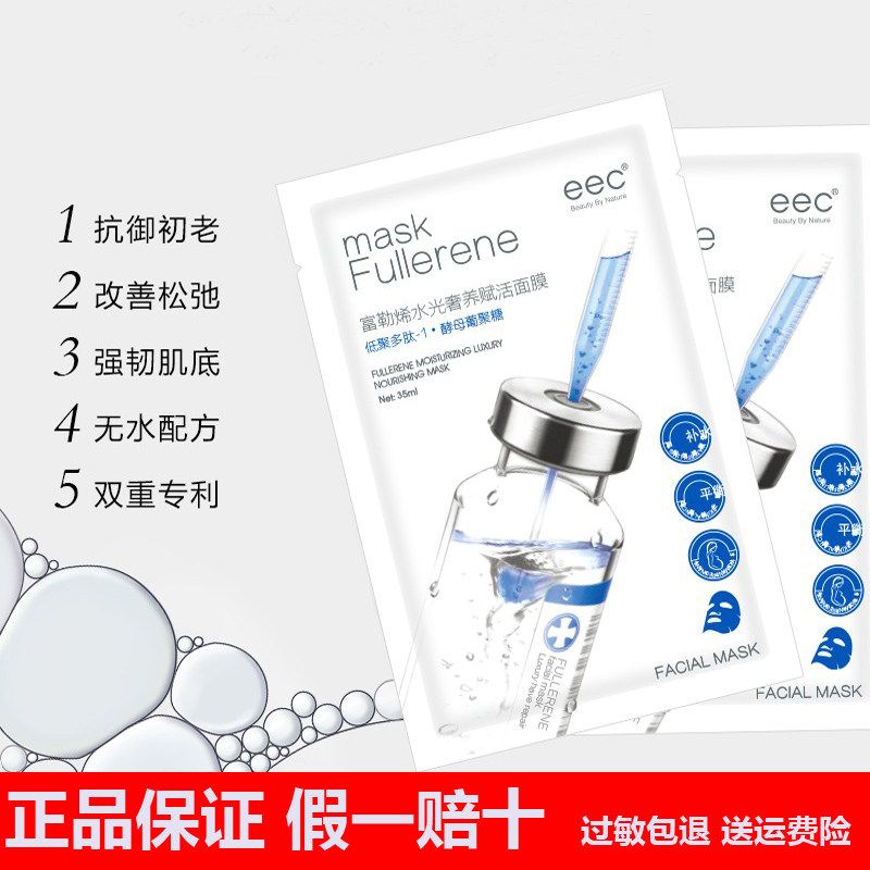 6盒30片面膜另外送面膜