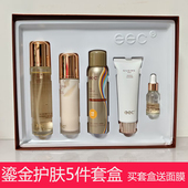 eec鎏金鱼子酱精华护肤五件套装 补水保湿 滋润提亮抗衰孕妇可用