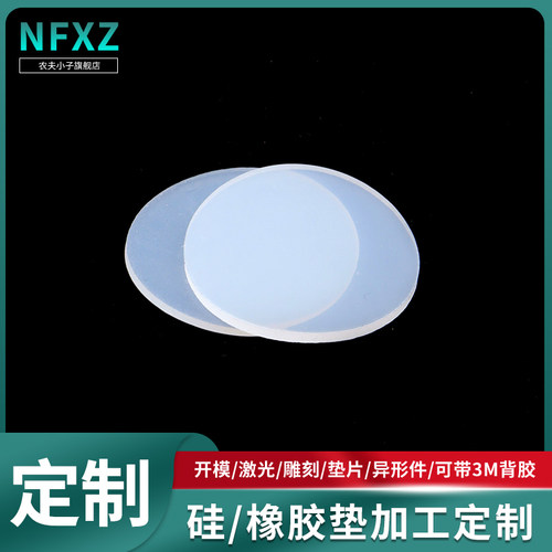 农夫小子江苏硅胶耐高温垫片直销