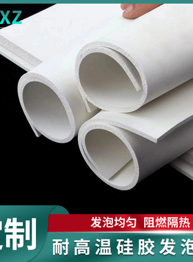 白色硅胶发泡板耐高温密封海绵垫泡棉软垫烫金印花压屏不粘胶板