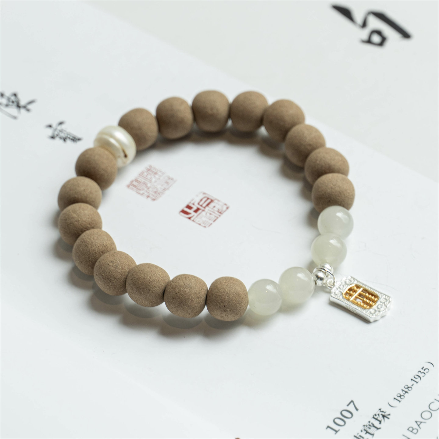 闻香遇喜药香珠手串礼品礼盒礼物