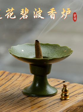 宫贡闻香遇喜莲花碧波香炉香插
