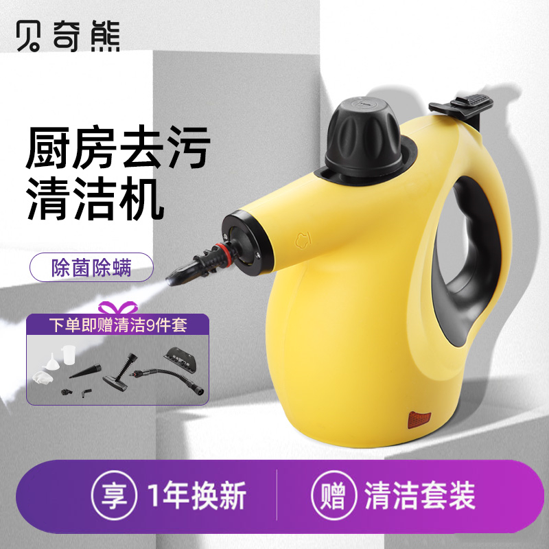 高温蒸汽清洁机多功能清洗机