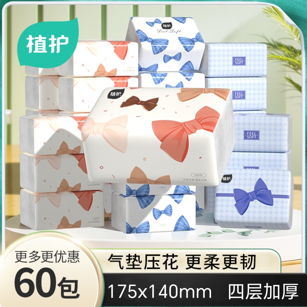 植护气垫纸巾家用整箱实惠装