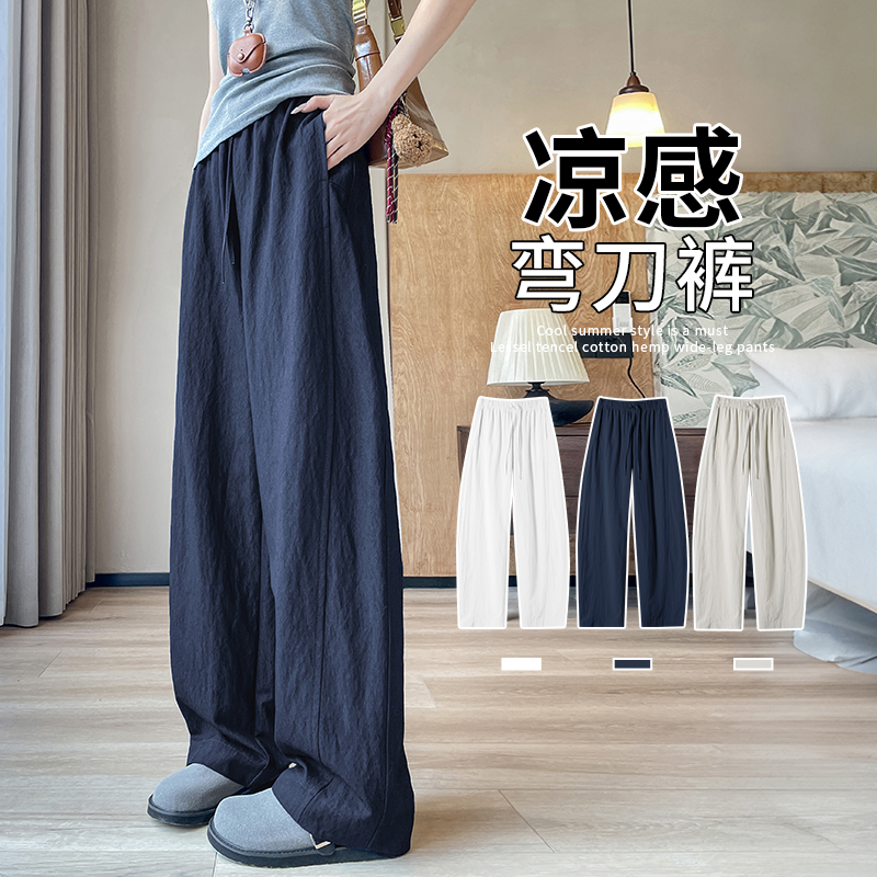 山本裤女夏薄款2025新款洋气香蕉裤子弯刀裤高个子加长冰丝阔腿裤