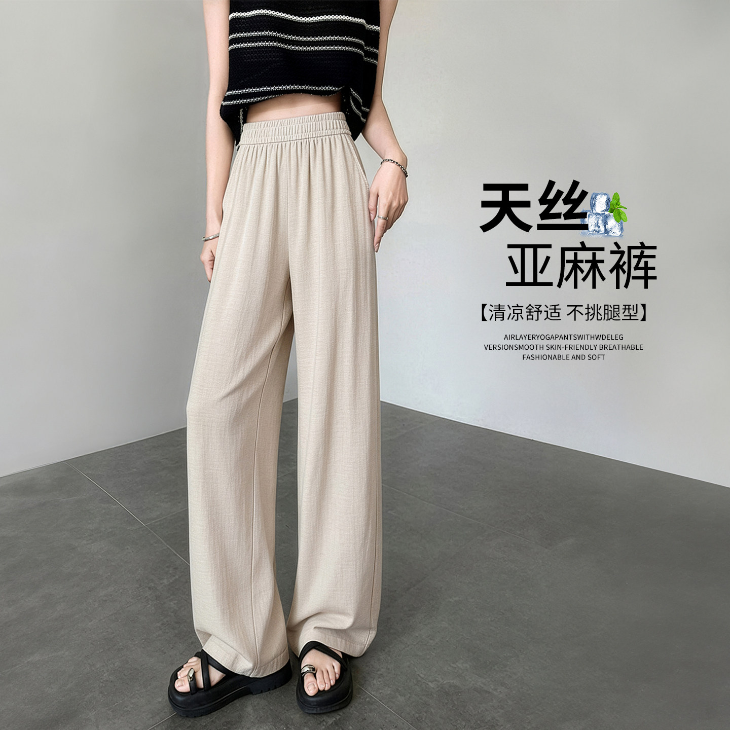莱赛尔天丝亚麻裤子女夏薄款高腰直筒裤垂坠感高级感冰丝阔腿裤子
