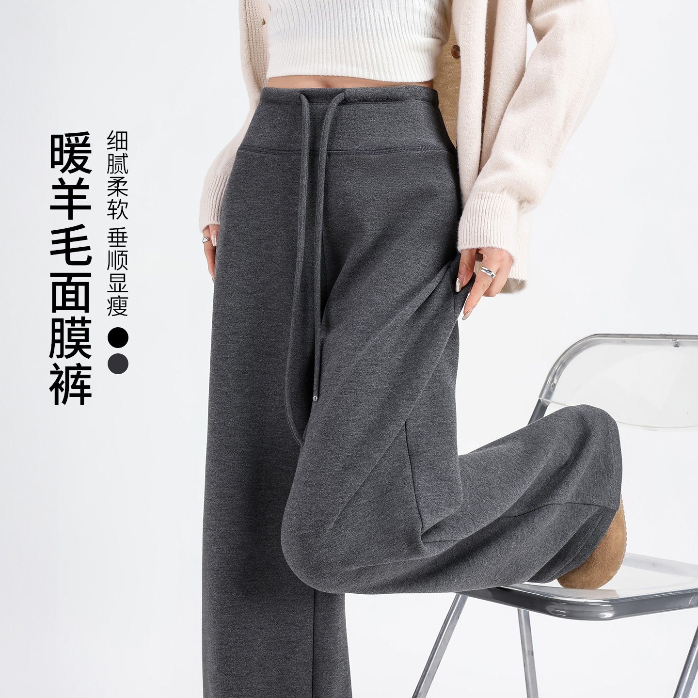 垂感软糯糯米裤女2025新款秋冬加绒直筒裤毛呢裤子休闲羊毛阔腿裤