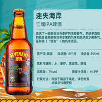 American imported Lost Coast Mist Speedboat Double IPA Ghost Double Craft Beer thumbnail 4