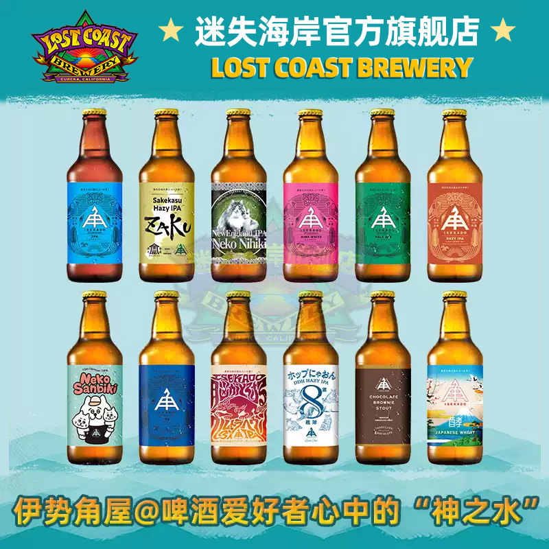 伊势角屋小猫两只三只浑浊IPA【作】清酒酒粕日本进口精酿啤酒图片